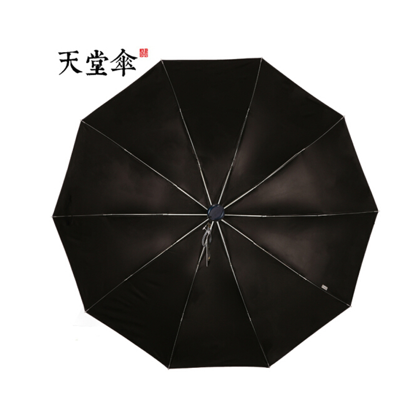 天堂碰击黑胶三折晴雨伞33188E