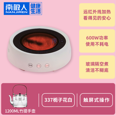 南极人电陶炉茶炉煮茶家用小型迷你煮茶器火锅爆炒烧水触控版电子茶炉南极人配1200ML竹提手壶