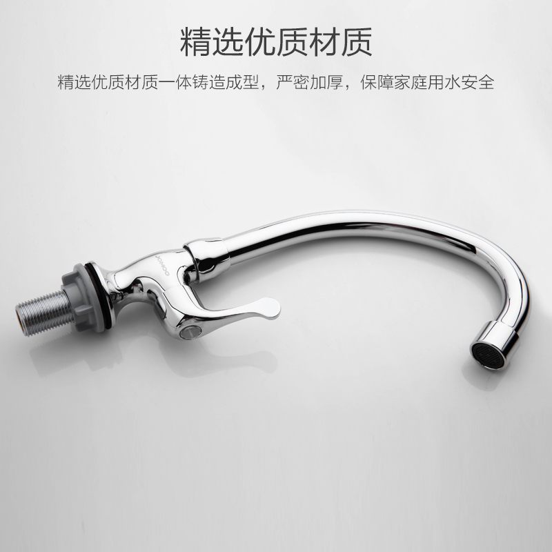 九牧单冷厨房龙头十级电镀洗菜可旋转节水防溅神器洗碗池4分通用水龙头ZH10586