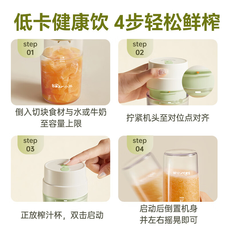 小熊榨汁机家用 小型便携式水果电动榨汁杯果汁机迷你多功能榨果汁精致容量高清大图