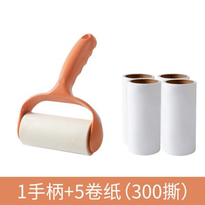 滚筒粘毛器可撕式粘毛器衣物粘尘黏灰除毛毡滚刷衣服吸毛替换纸 桔色/1手柄+5卷纸【共300撕】