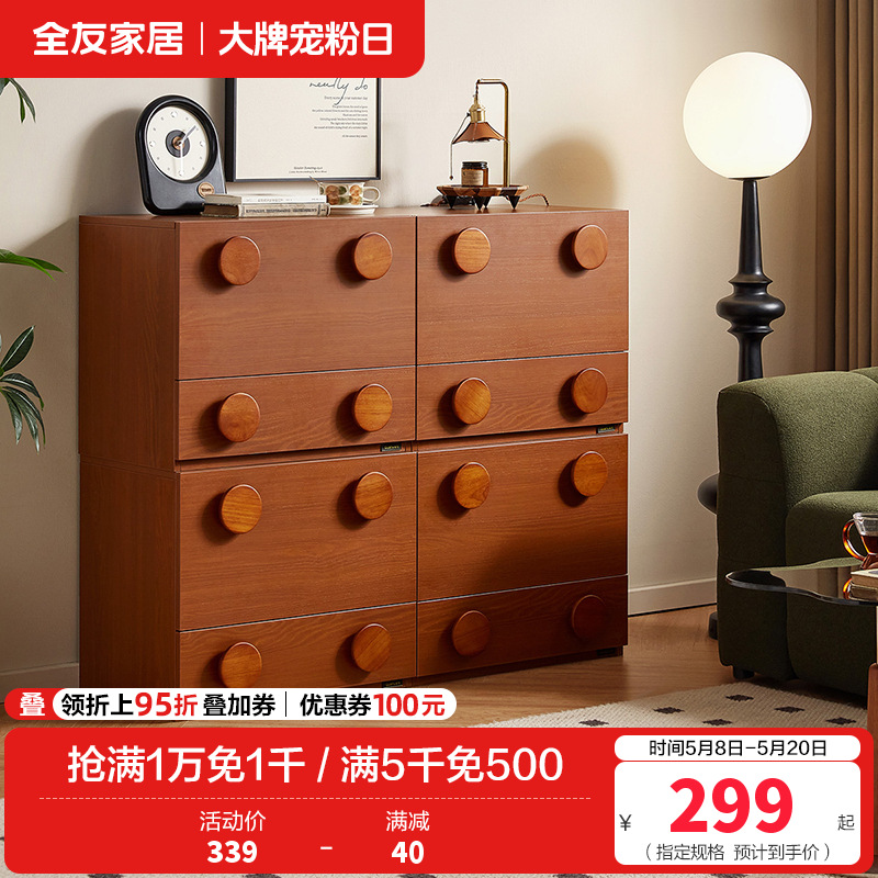 全友家居中古风储物收纳柜客厅沙发边柜卧室斗柜2024新款高清大图
