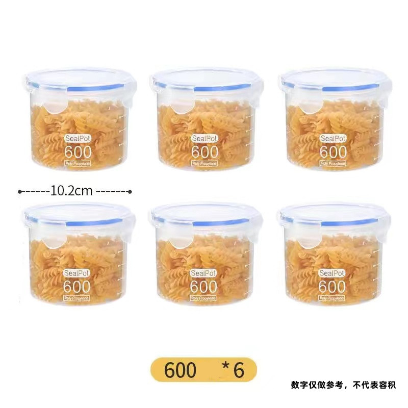 【补贴10%】大号透明塑料密封罐粉罐茶叶家用罐子厨房五谷杂粮收纳盒储物罐 【6个】小号600