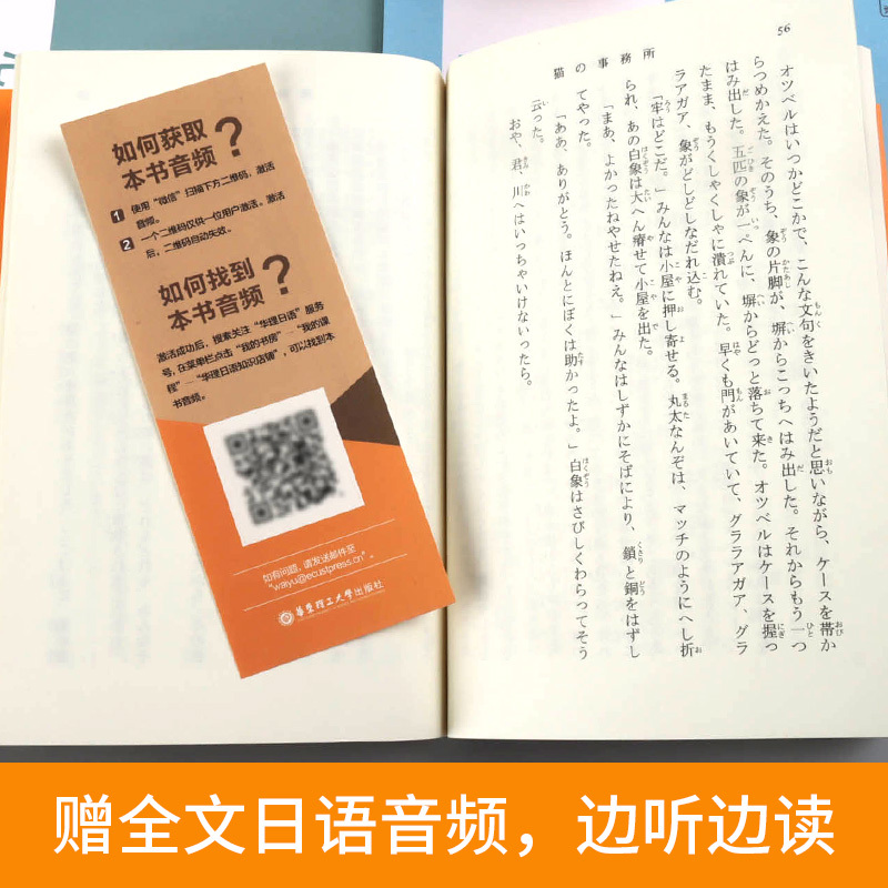 [正版]猫咪事务所 赠音频 日文原版 (日)宫泽贤治 著 日语文教 图书籍 华东理工大学出版社