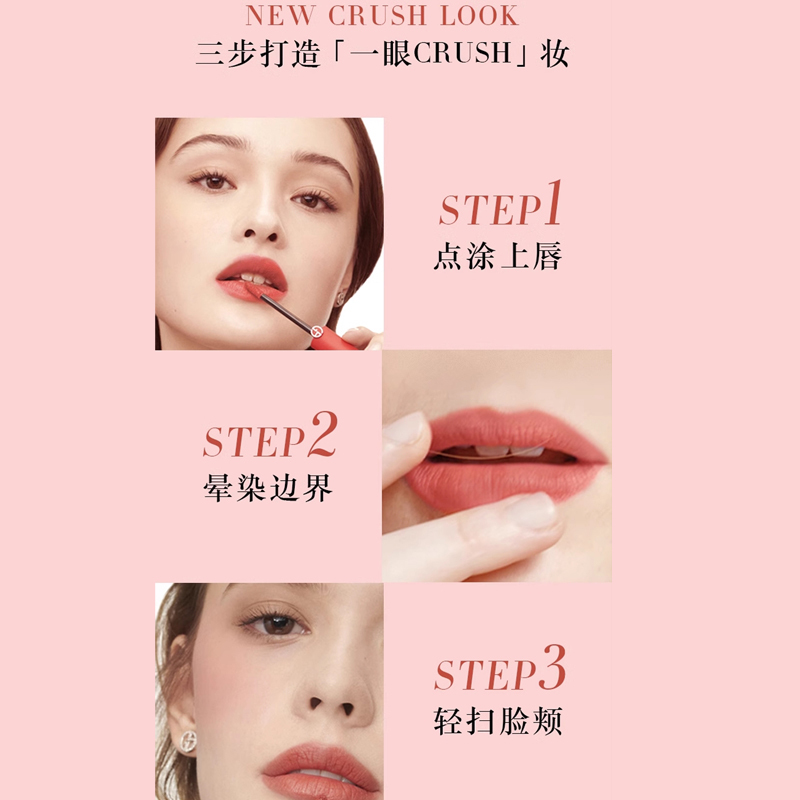 阿玛尼(ARMANI)红管唇釉口红丝绒哑光CRUSH 321#豆沙裸粉 6.5ml