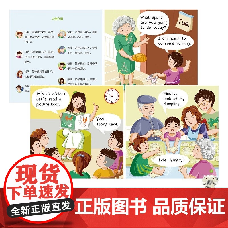 英语听说启蒙绘本 2-6岁 王方 著 少儿英语高清大图
