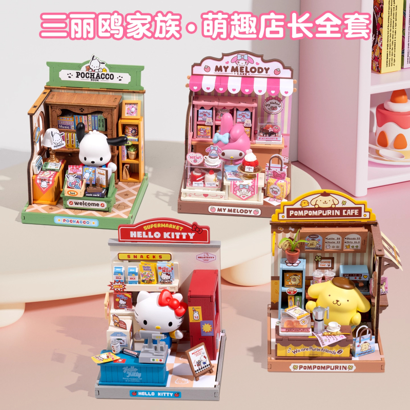 若来三丽鸥DIY手工小屋Kitty凯蒂猫周边迷你模型拼装儿童积木礼物