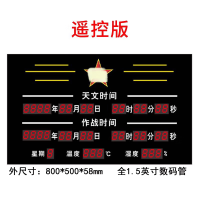 盛桐威天文GPS时间标准时钟电子显示屏4G授时 遥控款天文800*500*58mm