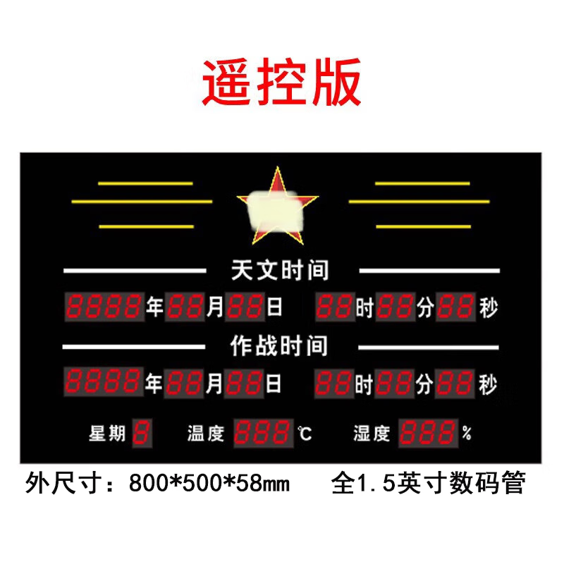 盛桐威天文GPS时间标准时钟电子显示屏4G授时 遥控款天文800*500*58mm