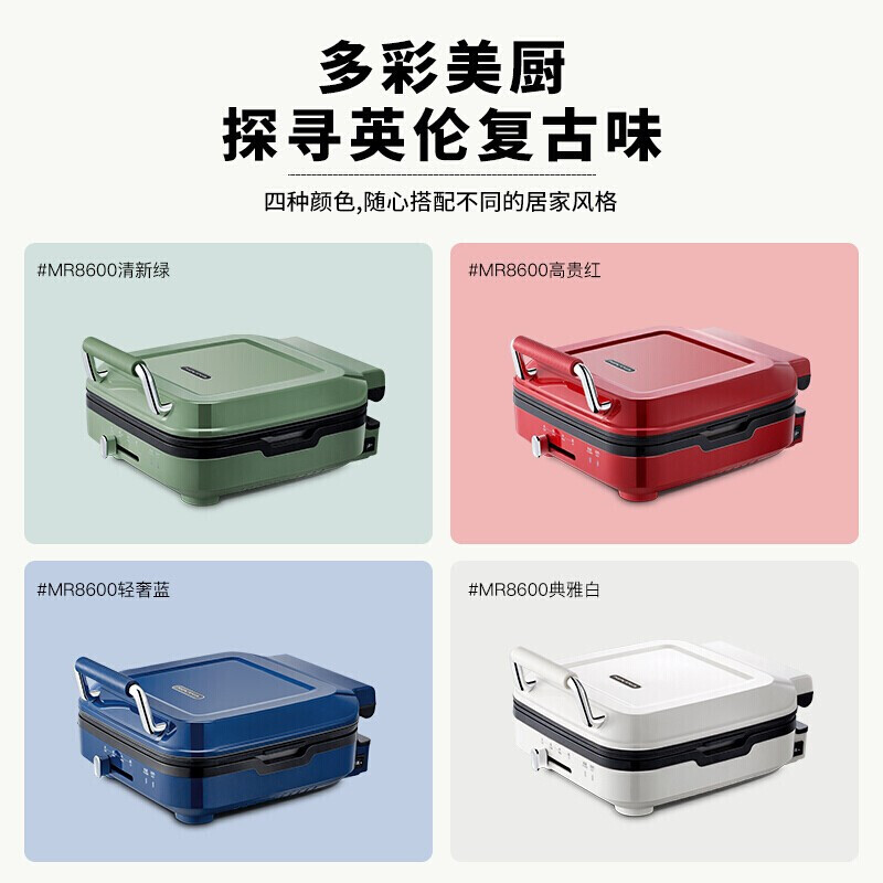 摩飞电器多功能电饼铛MR8600双面煎烤快速加热不粘设计高清大图