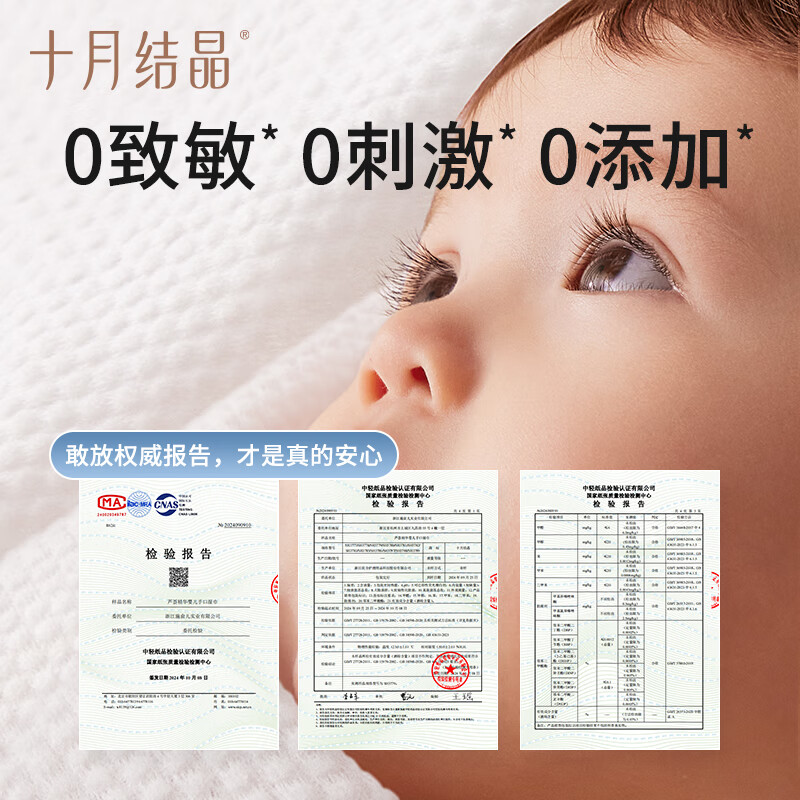 十月结晶婴儿手口湿巾新生儿童宝宝专用湿纸巾便携式 [尊享-加厚30%] 80抽 10包装高清大图