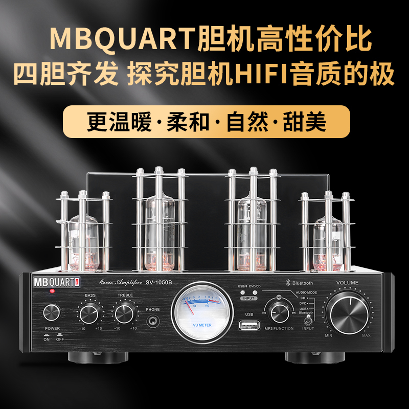 MBQUART德国哥徳1050B+A0胆机三分频音响套装电子管功放机大功率发烧HIFI组合无损音箱家用电视电脑手机蓝牙