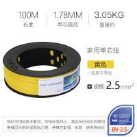 正泰(CHNT)电线电缆1芯无氧铜硬线100米 BV 2.5 黄色