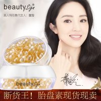 美人符富勒烯胎盘素精华液37粒 淡化细纹提亮肤色改善暗沉紧致年轻肌肤保湿补水控油冻龄精华