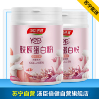 汤臣倍健胶原蛋白肽粉小分子液态饮正品口服液精华饮品旗舰店官方