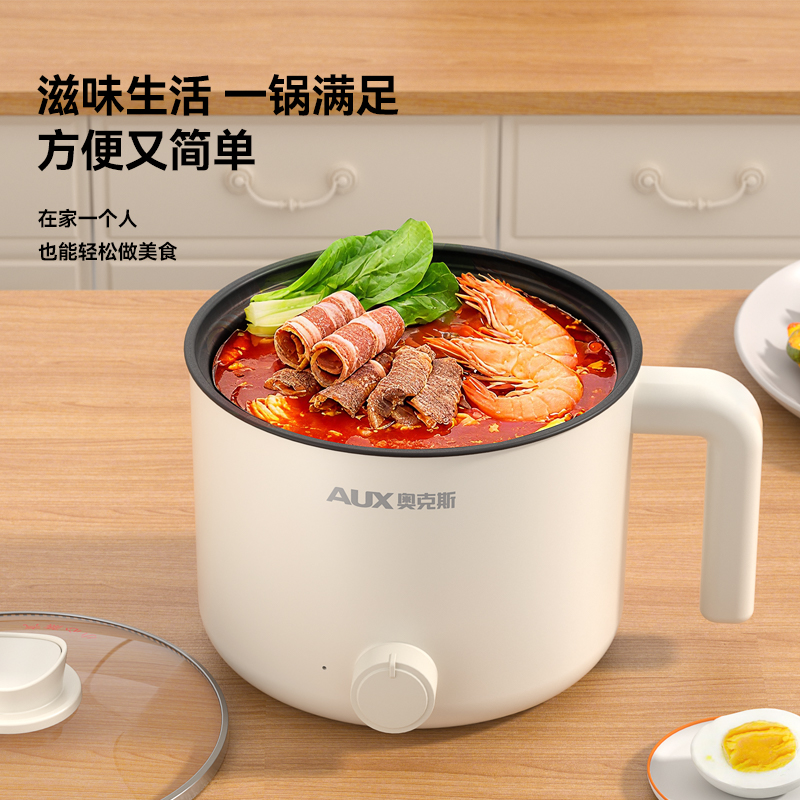 奥克斯AUX 多用途电热锅APL-1203B高清大图