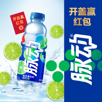 脉动维生素饮料青柠口味600ml *4