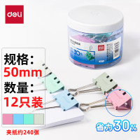 得力8551S 50mm省力彩色长尾夹票夹 1#超大号金属燕尾夹票据文件夹子 12只/筒