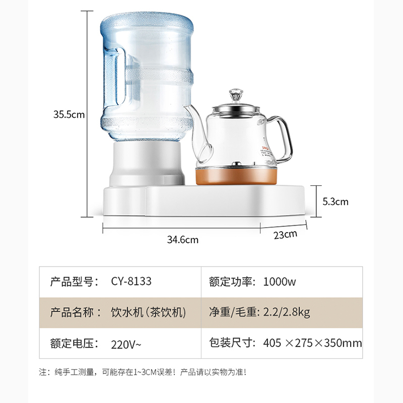 荣事达(Royalstar)CY-8133台上式下出水饮水机,高硼硅耐热玻璃,智能感知,轻巧便捷一键智能适应各类场景