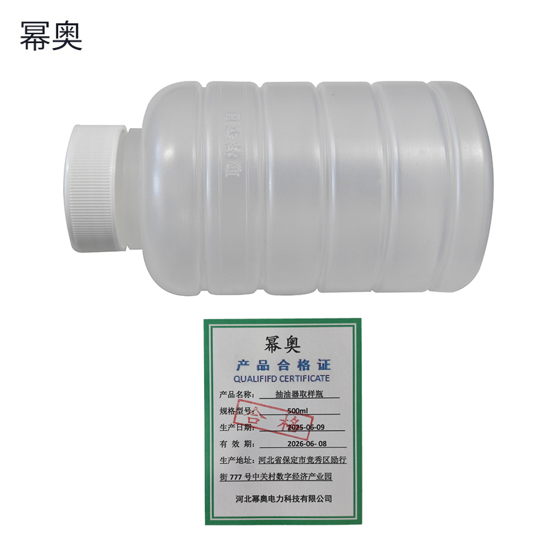 幂奥+抽油器取样瓶+500ml+个