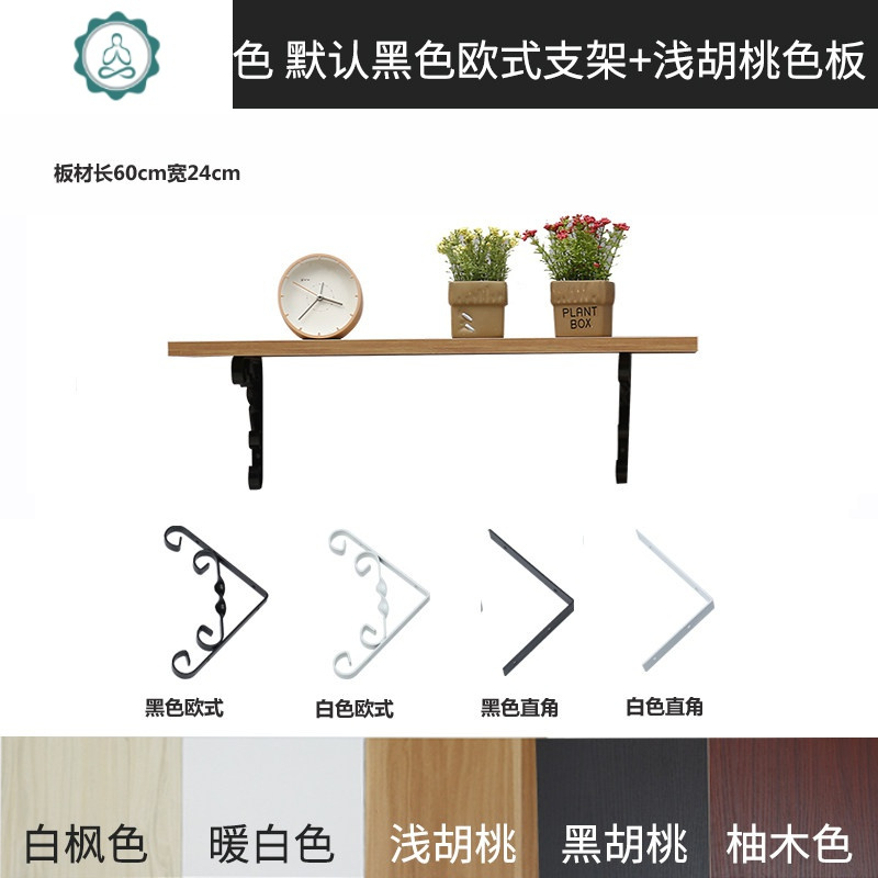 墙上置物架复古墙壁实木隔板壁挂一字搁板铁艺书架墙面层板装饰架 封后 长60宽24cm