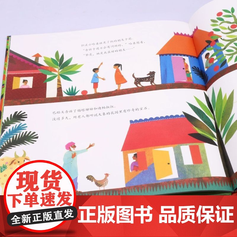 大象的花园 简 蕾奇美艺术大师系列 3-8岁儿童绘本幽默却不乏深刻带给孩子思辨的能力寓言式的故事内核带给孩子多重优良品质高清大图