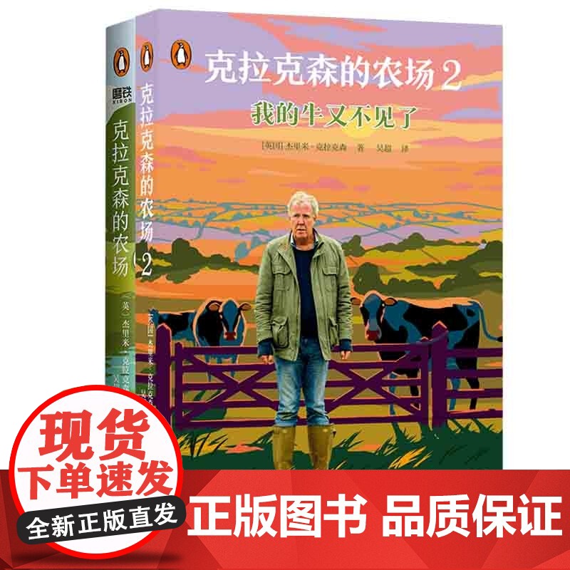 克拉克森的农场+克拉克森的农场2:我的牛又不见了 现代陶渊明豆瓣B站高分治愈综艺田园农村生活纪录片30幅精美插图高清大图