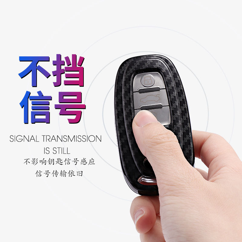 富屯 奥迪A6L钥匙包 奥迪汽车A4LQ5钥匙包A6LA7套A5A8扣新款碳纤纹全包壳 全黑套装