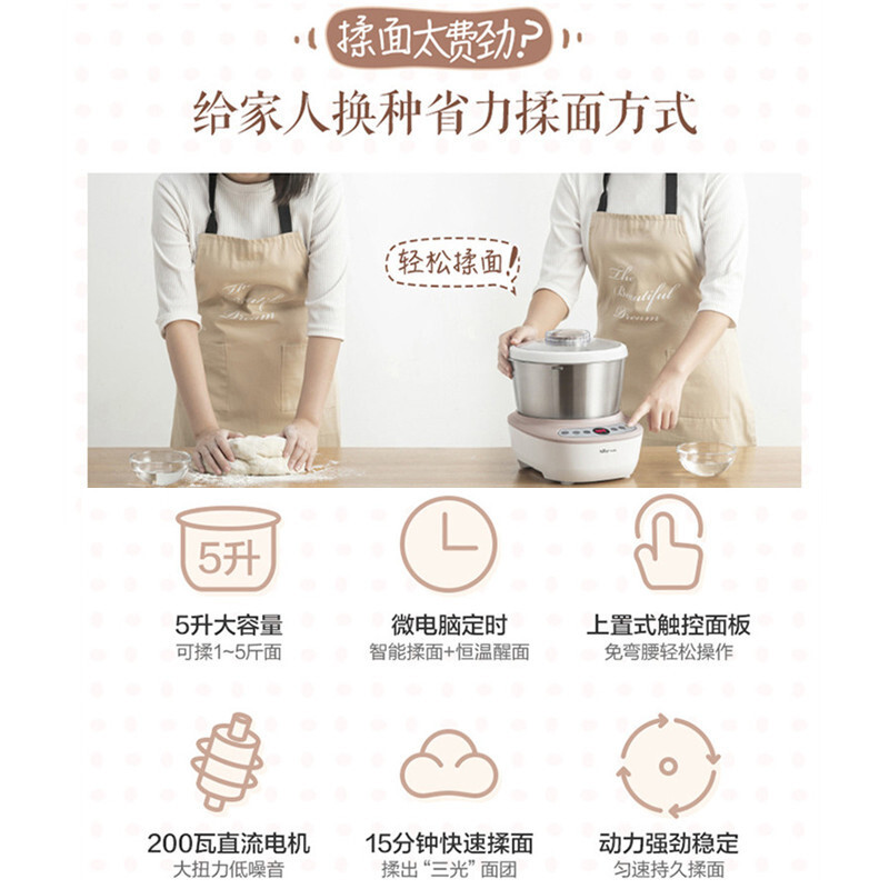 小熊(bear) 和面机厨师机HMJ-A50B1
