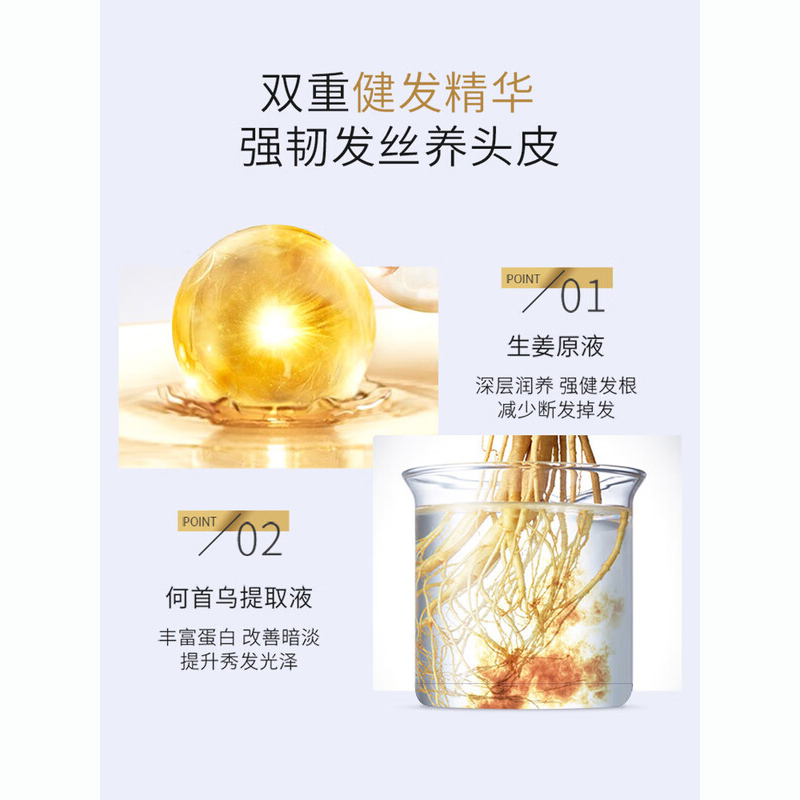 滋源 氨基酸生姜健发洗头水535ml高清大图