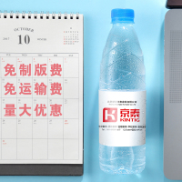 野岭剐水 定制550ml/瓶 定制logo标签小瓶装饮用天然水 500箱起定