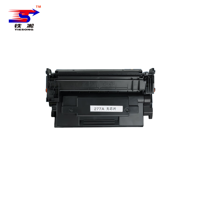铁凇 硒鼓 277A无芯片 个高清大图