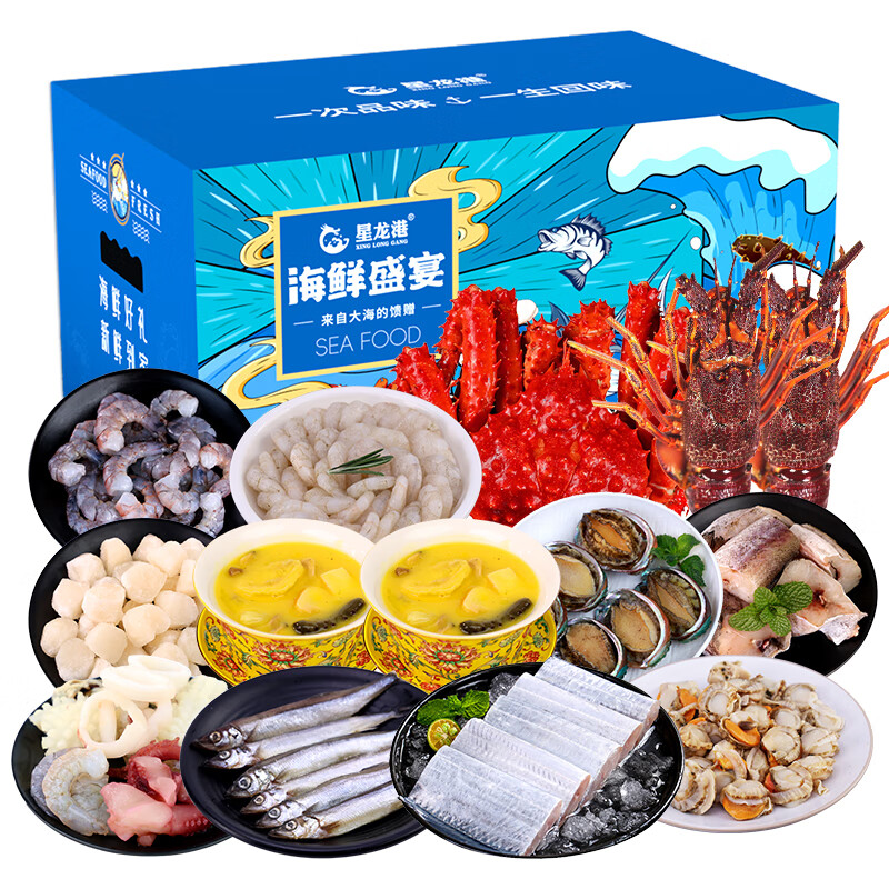 星龙港 海鲜礼盒/四海升平5120g