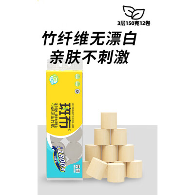 斑布(BABO)卷纸12卷 无芯无膜卷纸150g*12卷（BCW150B12)180mm 本色卫生纸竹浆