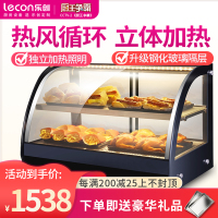 乐创/Lecon 商用保温柜展示柜保温电热台式陈列柜熟食柜 加热熟食面包蛋挞熟食快餐店保温柜 1.2米热风循环款