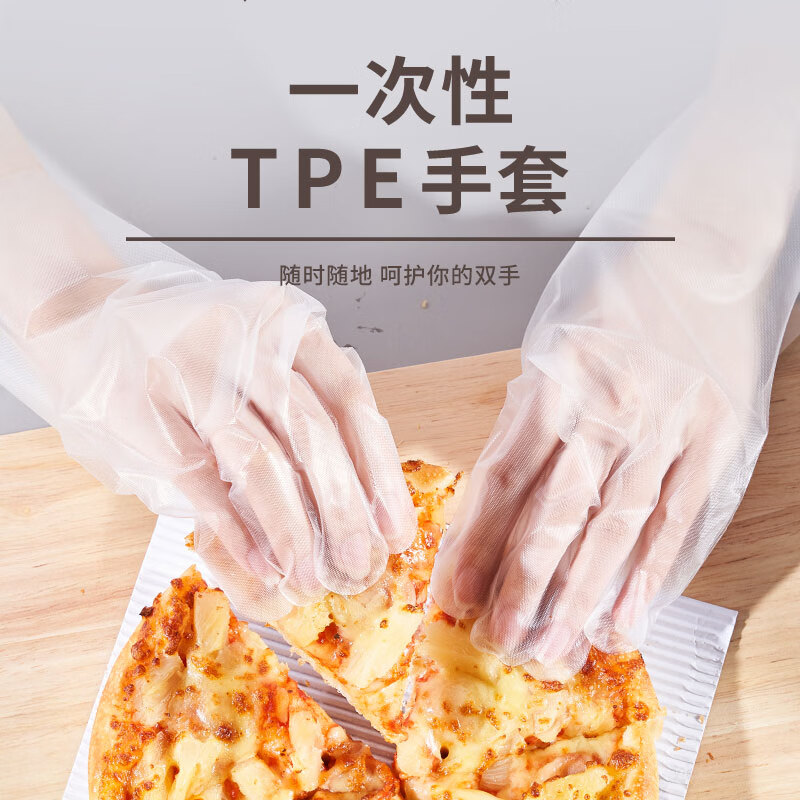 芳草地一次性TPE手套100只(盒装)高清大图