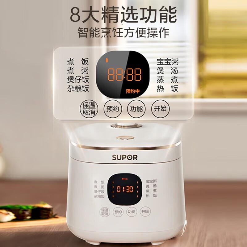 苏泊尔(SUPOR)电饭煲电饭锅 电饭煲1-3人 加厚内胆 24小时预约多功能烹饪家用智能电饭煲微压多功能锅 2L
