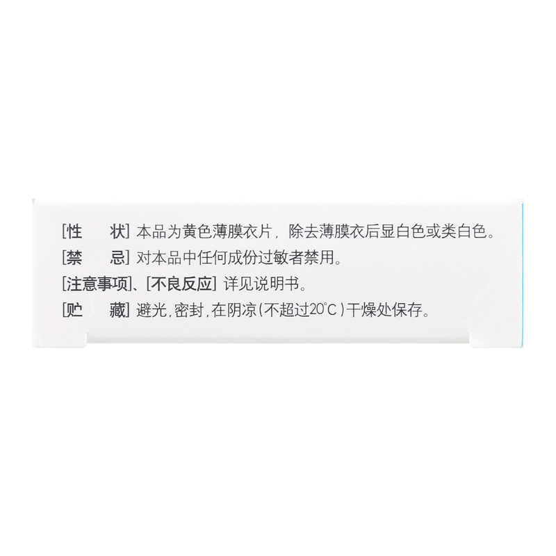 平奇 孟鲁司特钠片 10mg*6片/盒
