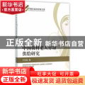 中国农村老人劳动供给研究