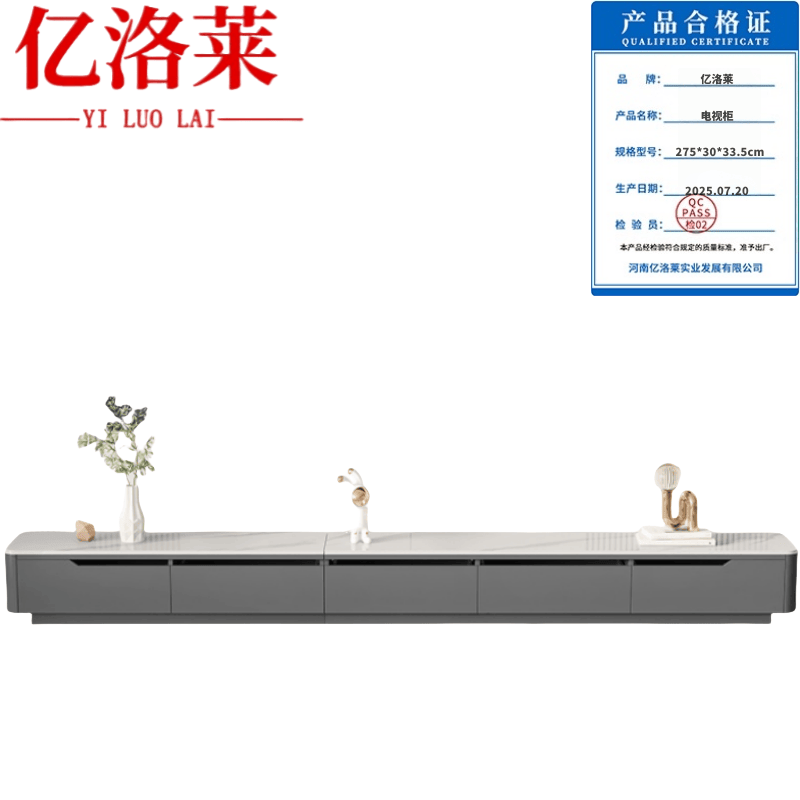 亿洛莱 电视柜 275*30*33.5cm 张高清大图
