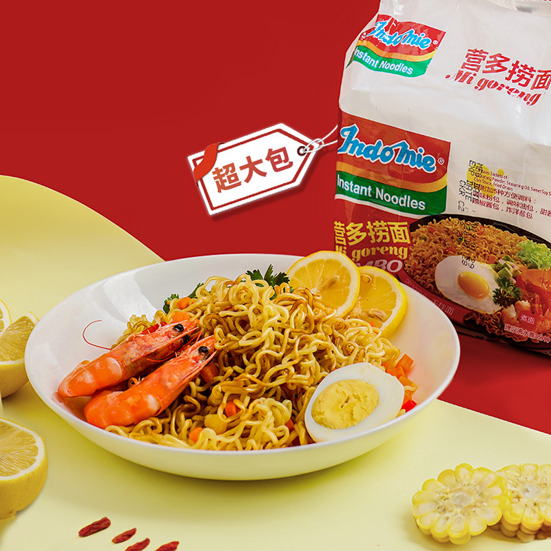 印尼进口Indomie/营多原味捞面85g*5袋早餐面进口方便面拌面炒面