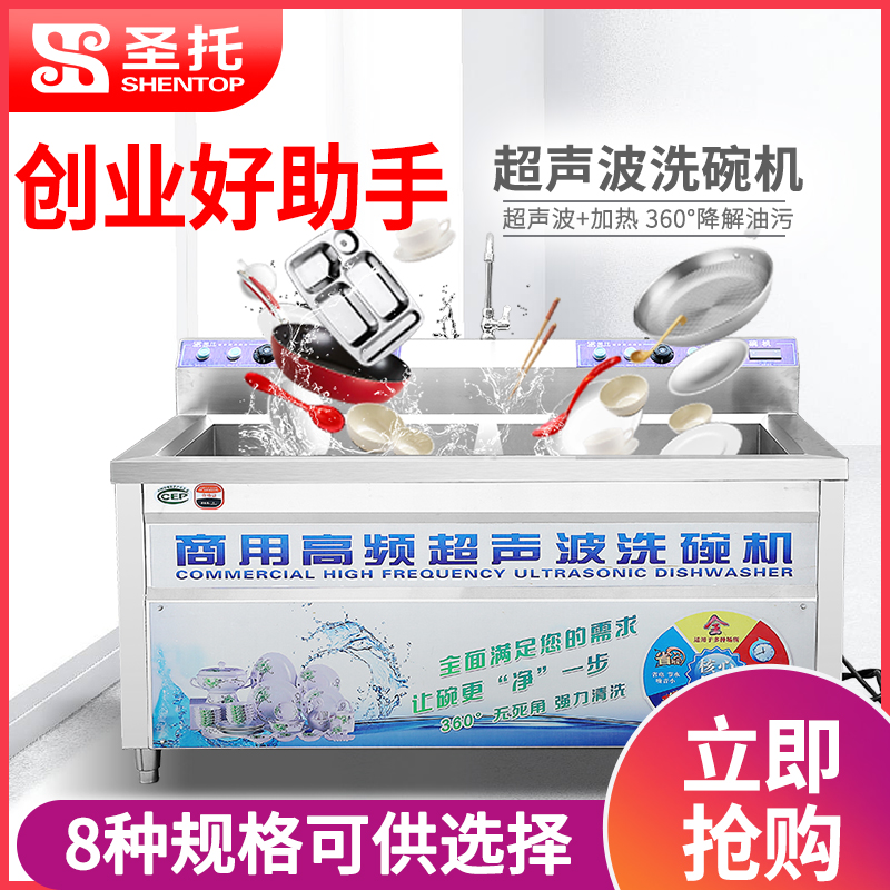 圣托(Shentop)1.8米工程款洗碗机 酒店饭店食堂大型刷碗机 小龙虾洗肉机清洗机 DEA03高清大图