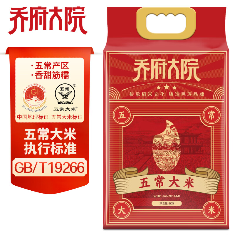 金福乔府大院(QIAOFUDAYUAN) 东北大米 黑龙江大米 农家米五常大米5kg/袋