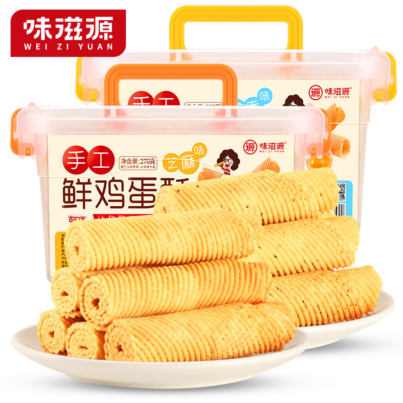 味滋源 鸡蛋卷270g传统手工饼干酥零食小吃网蛋卷