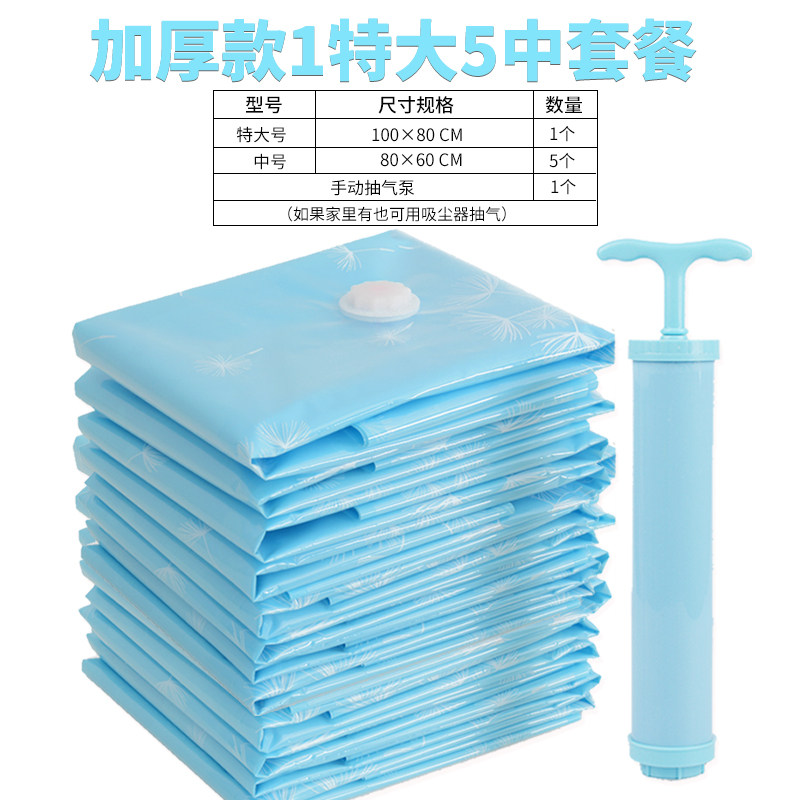 抽气真空收纳袋压缩袋衣物特大号中号棉被褥子羽绒服收缩家用加厚收纳袋 三维工匠高清大图