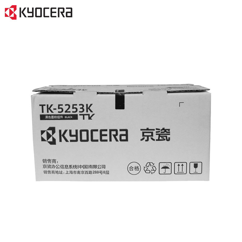 京瓷 (Kyocera)TK-5253原装碳粉墨粉盒