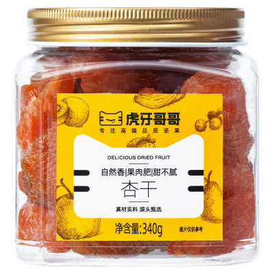虎牙哥哥杏干340克（新）