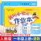 一年级上册 口算速算练习册 人教版 黄冈小状元一年级上下册作业本语文数学达标卷同步试卷练习册试卷
