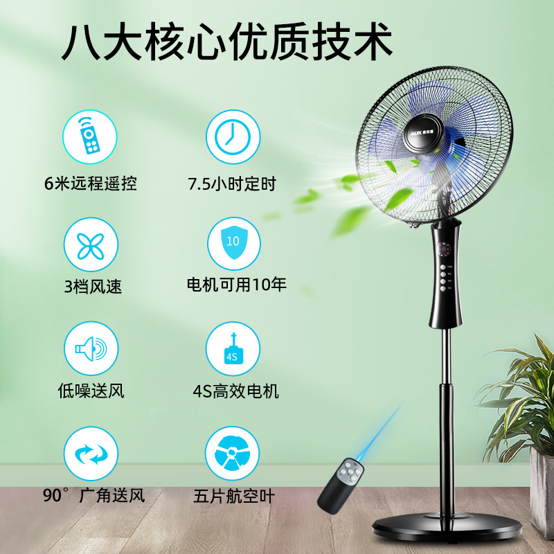 奥克斯605电风扇遥控落地扇家用落地电扇夏天大风力强力工业风扇 遥控-升级新款高清大图