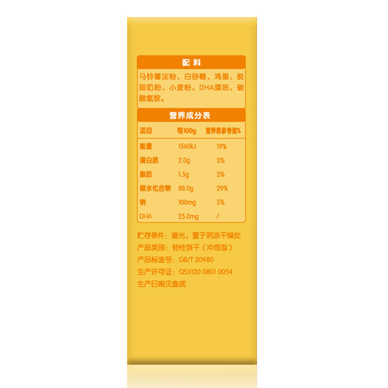 伊威儿童营养小馒头磨牙零食全机能饼干DHA小馒头100g 盒装